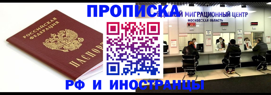миграционный учет в Елабуге