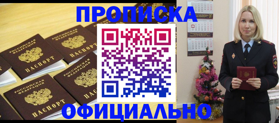 временная регистрация гарантия в Елабуге