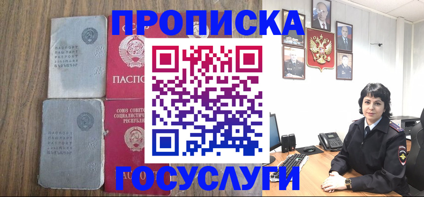 купить прописку в Елабуге